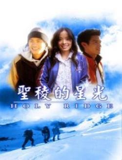 圣棱的星光的剧情简介