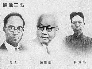 哈佛三杰的简介