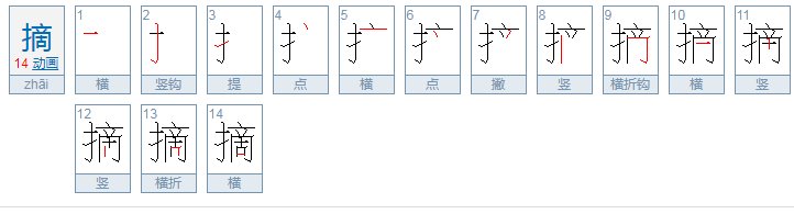 ( )花瓣(填空.动词一个字