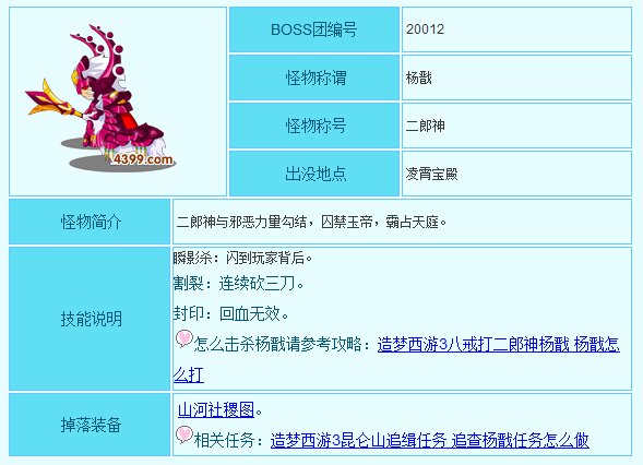 造梦西游3过凌霄宝殿