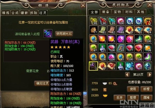 吞噬鸿蒙的介绍