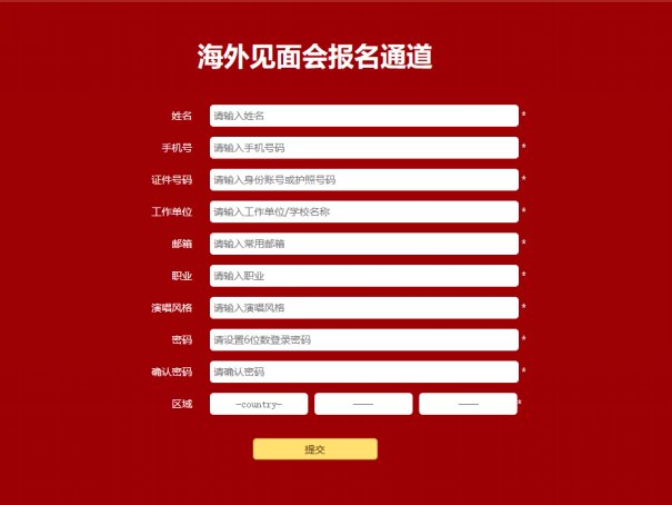 怎样报名2023年中国好声音？