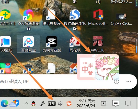 电脑桌面右下角的输入法图标不见了,怎么办?