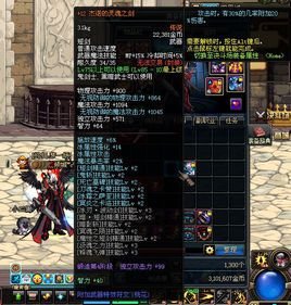 杰诺的灵魂之剑的介绍