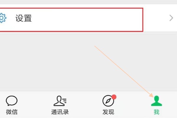 微信怎么绑定qq邮箱