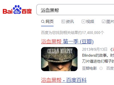 浴血黑帮全集哪里有看