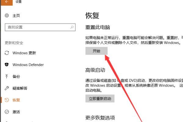 华硕笔记本怎么刷机