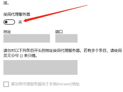 如何通过代理服务器访问网页