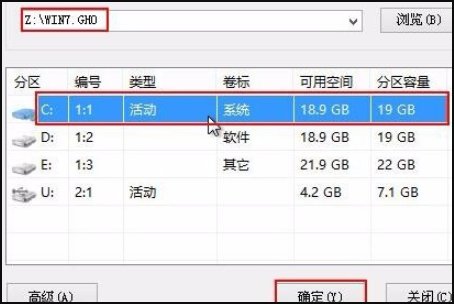用晨枫U盘维护工具做了启动盘之后怎么装系统