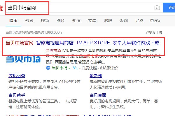 小米盒子怎么看电视直播