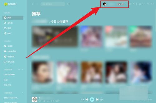 如何登录qq音乐会员账号？