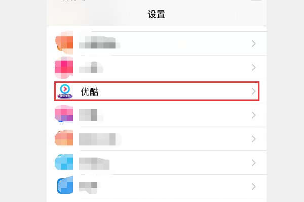 优酷客户端连接超时,请重试 iphone设置