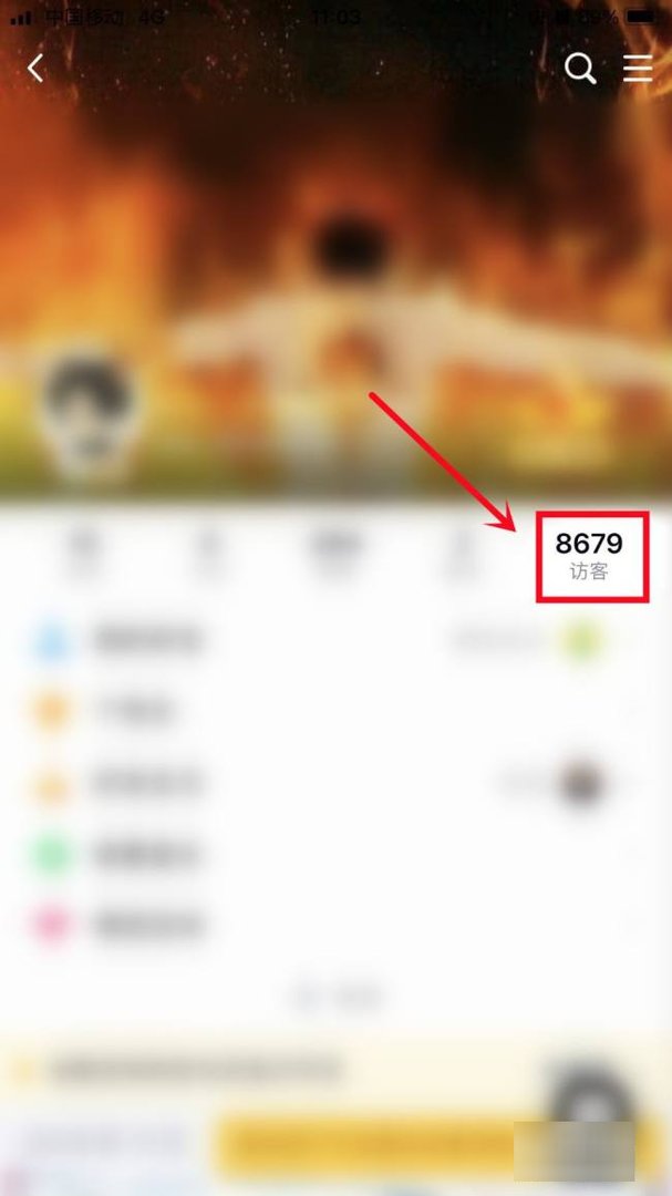 怎样才能无痕迹访问别人的qq空间？