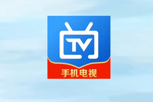 网络电视看电视台免费软件