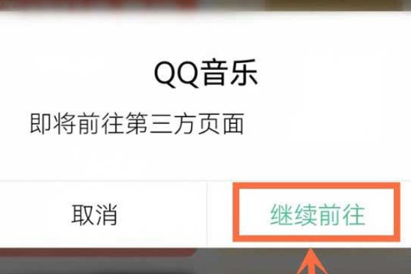 怎么用qq积分来兑换绿钻