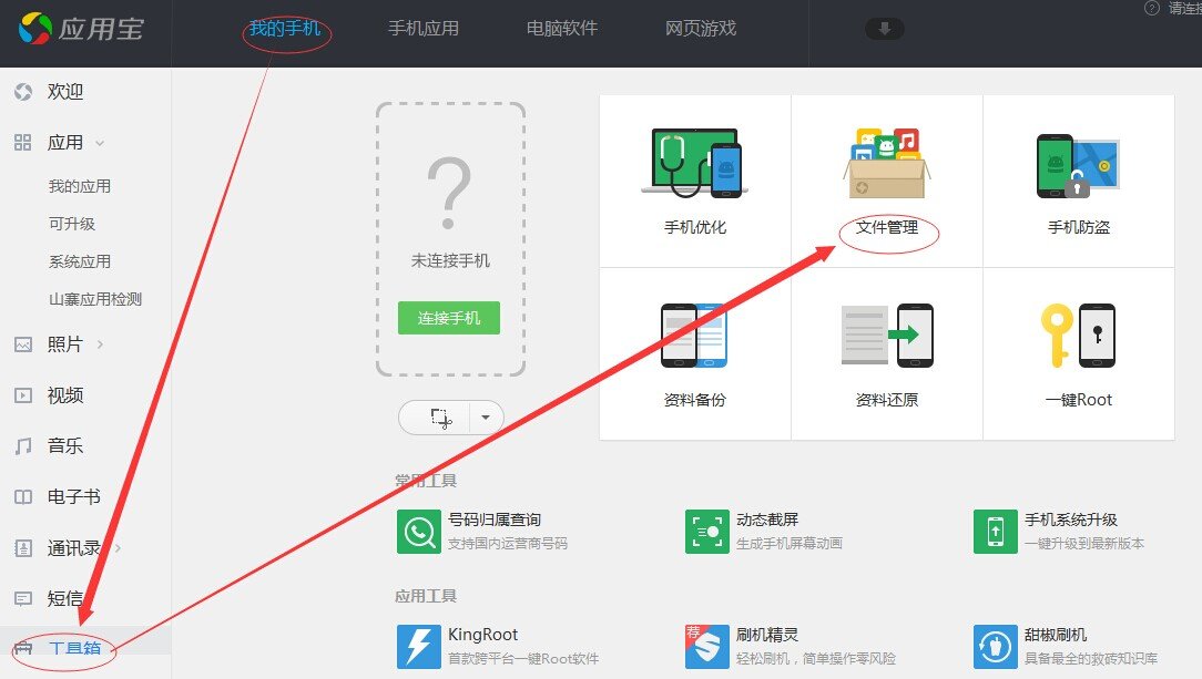 在安卓市场里下的应用保存在哪个文件夹？