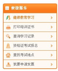 保险代理证继续教育在网上哪里考