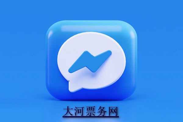 郑州的大河票务网是正规的吗？