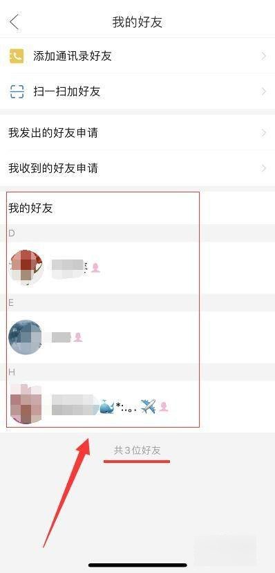 拼多多如何看好友？