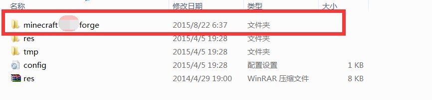 我的世界籽岷材质包怎么用