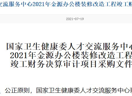 怎样进入中国卫生人才网？