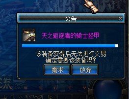 DNF范哲利斯的咆哮巨剑怎样才能更容易的刷出来。要什么级别？单刷还是组刷？