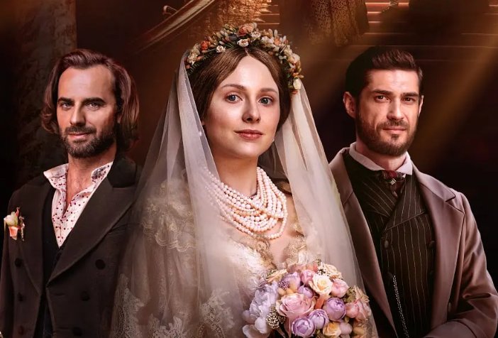 俄剧爱链大结局