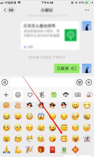 微信加油的表情符号怎么打？