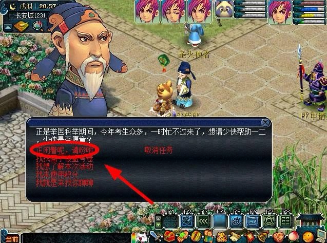 梦幻西游文墨隐藏技巧