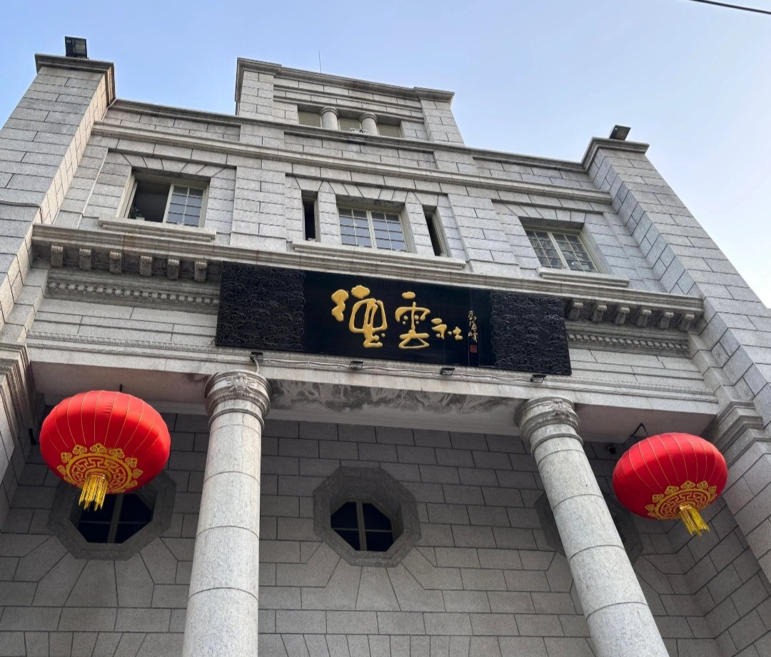 去天津听相声去哪里比较好？