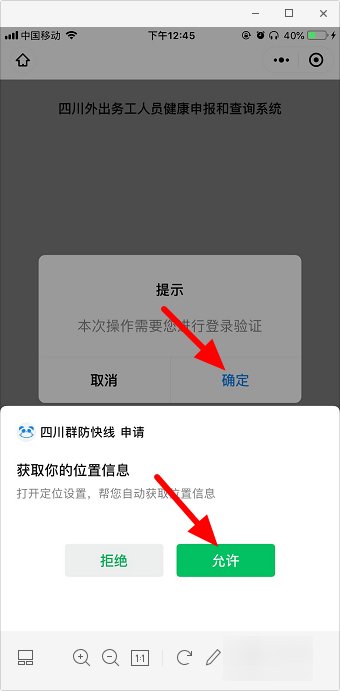 微信静态健康码怎么弄