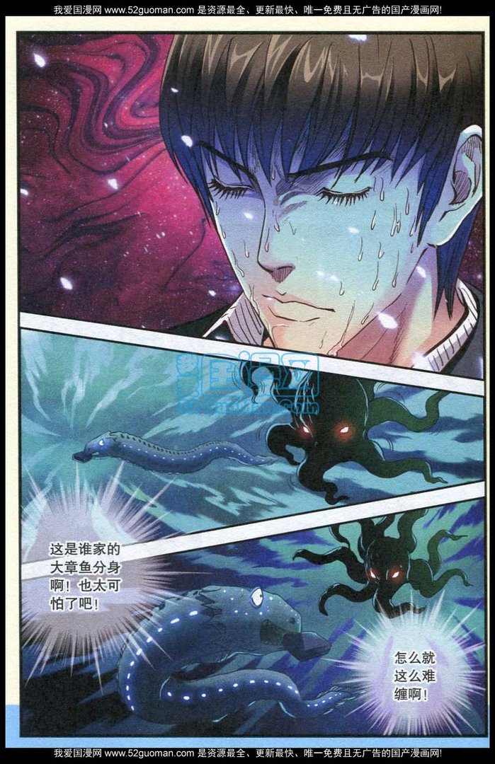 超级电鳗分身的介绍