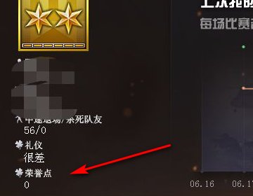 怎么查询自己的CF荣誉点