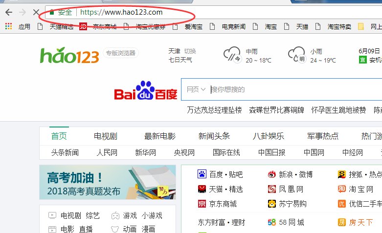 为什么我的电脑访问不了hao123网站？