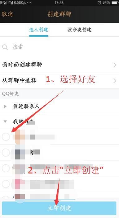如何在电脑和手机上群发短信呢？