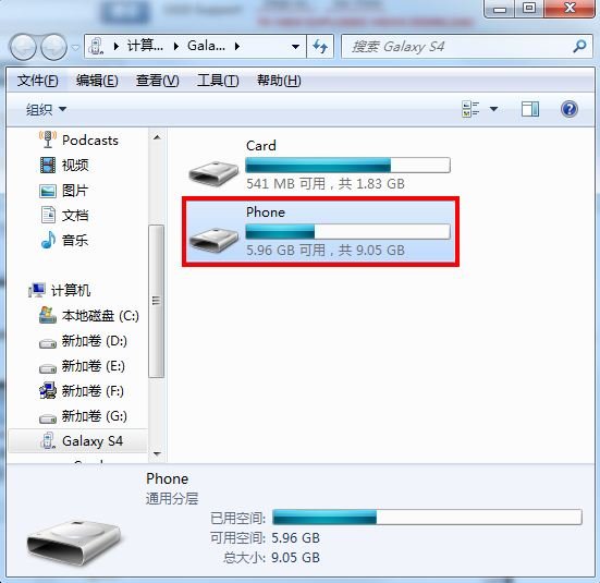 问一下三星S4怎么连接电脑 操作步骤