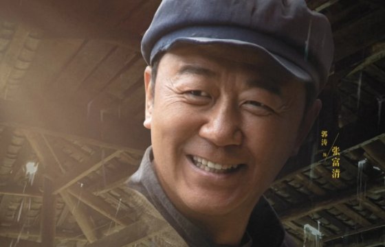 《功勋》的八个人物是谁