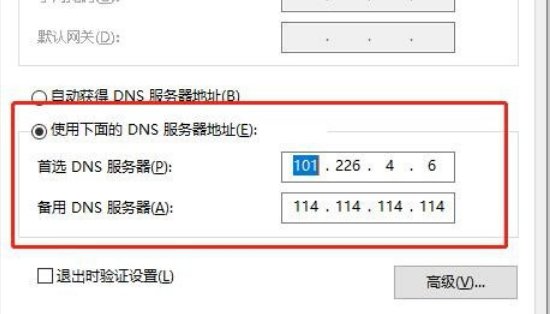 dnf无法打开网页怎么办?