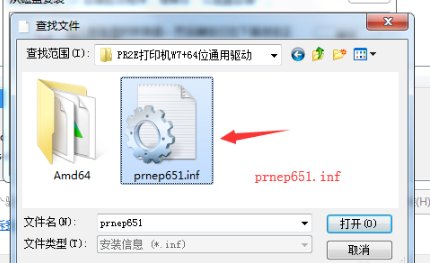 南天PR2E打印机的驱动怎么装？
