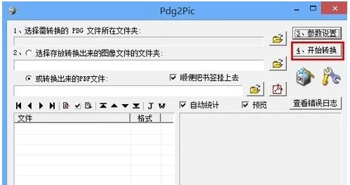 pdg格式怎么转化成pdf