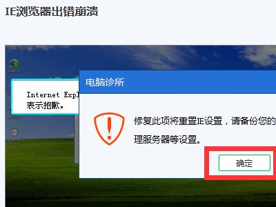关闭IE浏览器，提示已停止工作，查看详细，内容有：故障模块名称StackHash_0a9e