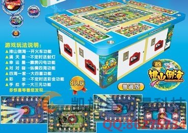 排山倒海游戏机的简介