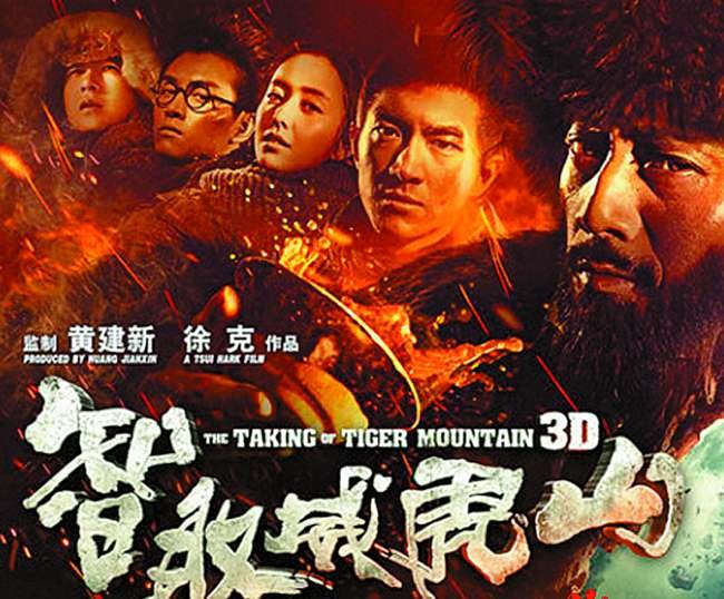 如何评价徐克版电影《智取威虎山》？