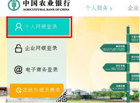 如何开通网银？