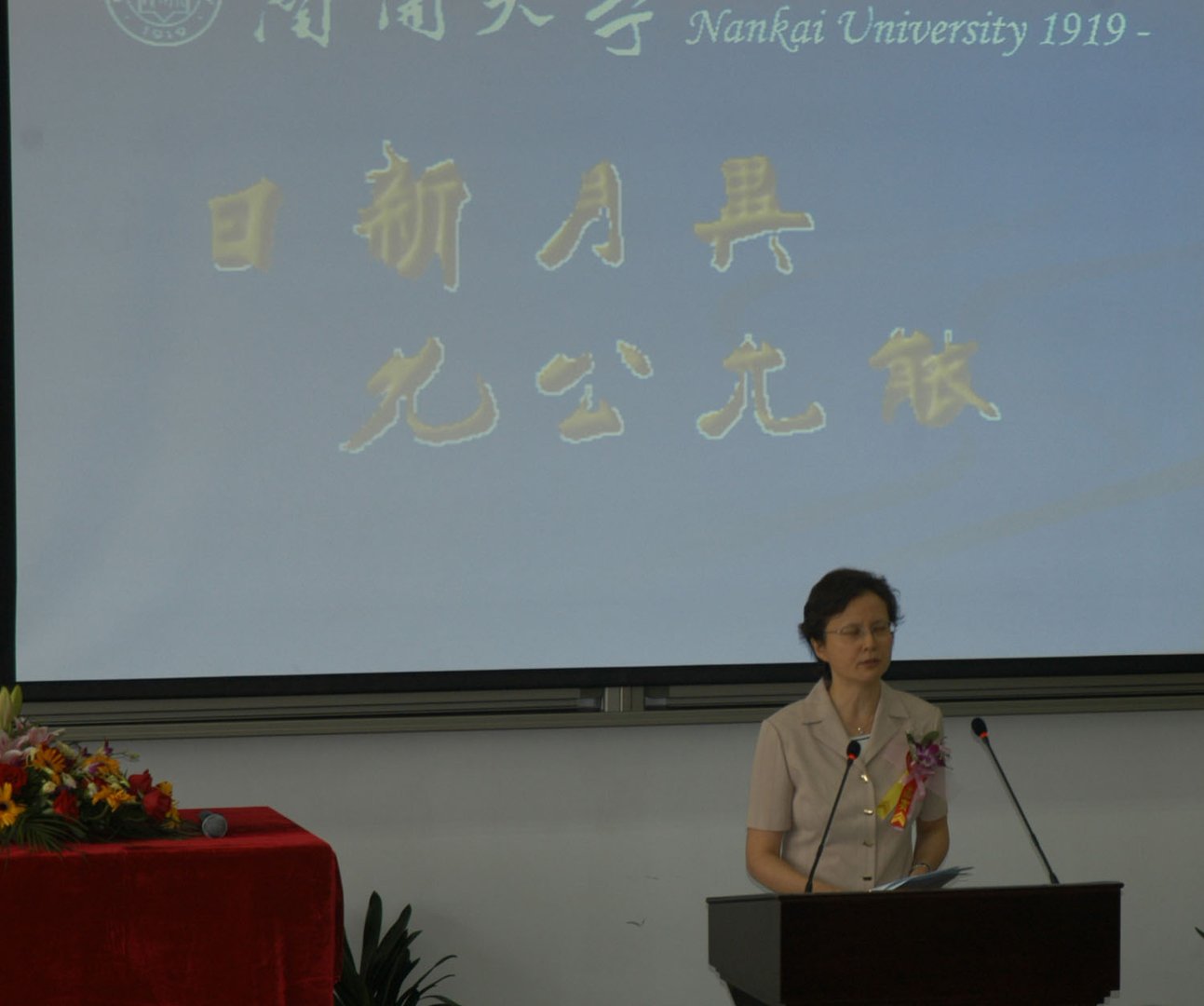 南开大学深圳金融工程学院的介绍