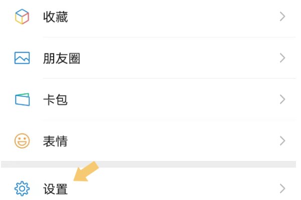 微信怎么绑定qq邮箱