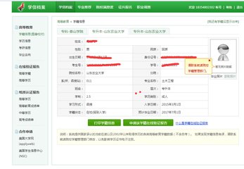 中国学历查询网站地址是什么啊？
