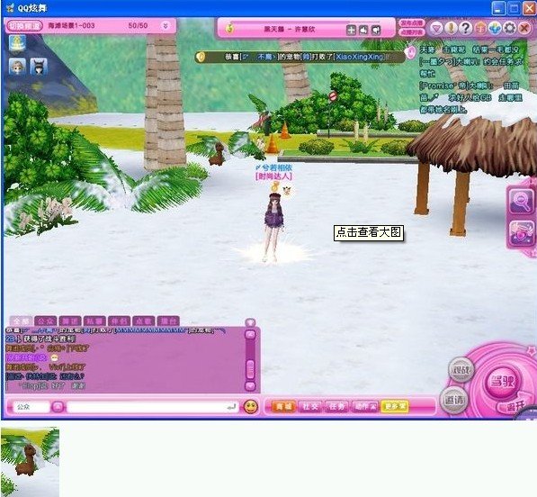 炫舞神兽萌萌在哪图片