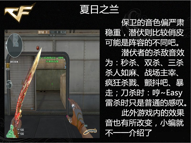 cf夏日之兰多少钱 新角色cf夏日之兰属性图介绍