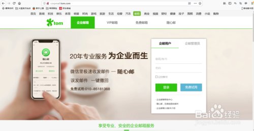 怎么注册126邮箱？